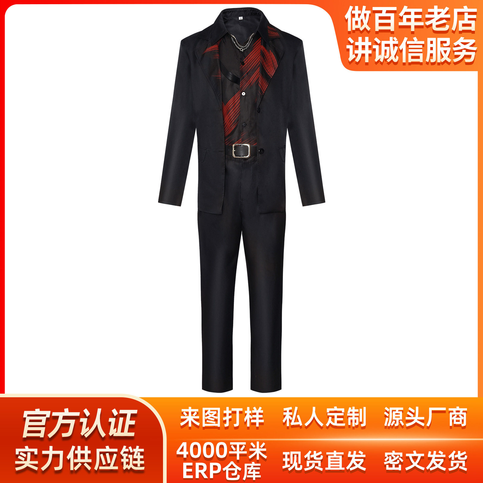 恋与深空cos服秦彻无尽掠夺者游戏同款衣服cosplay舞台表演服