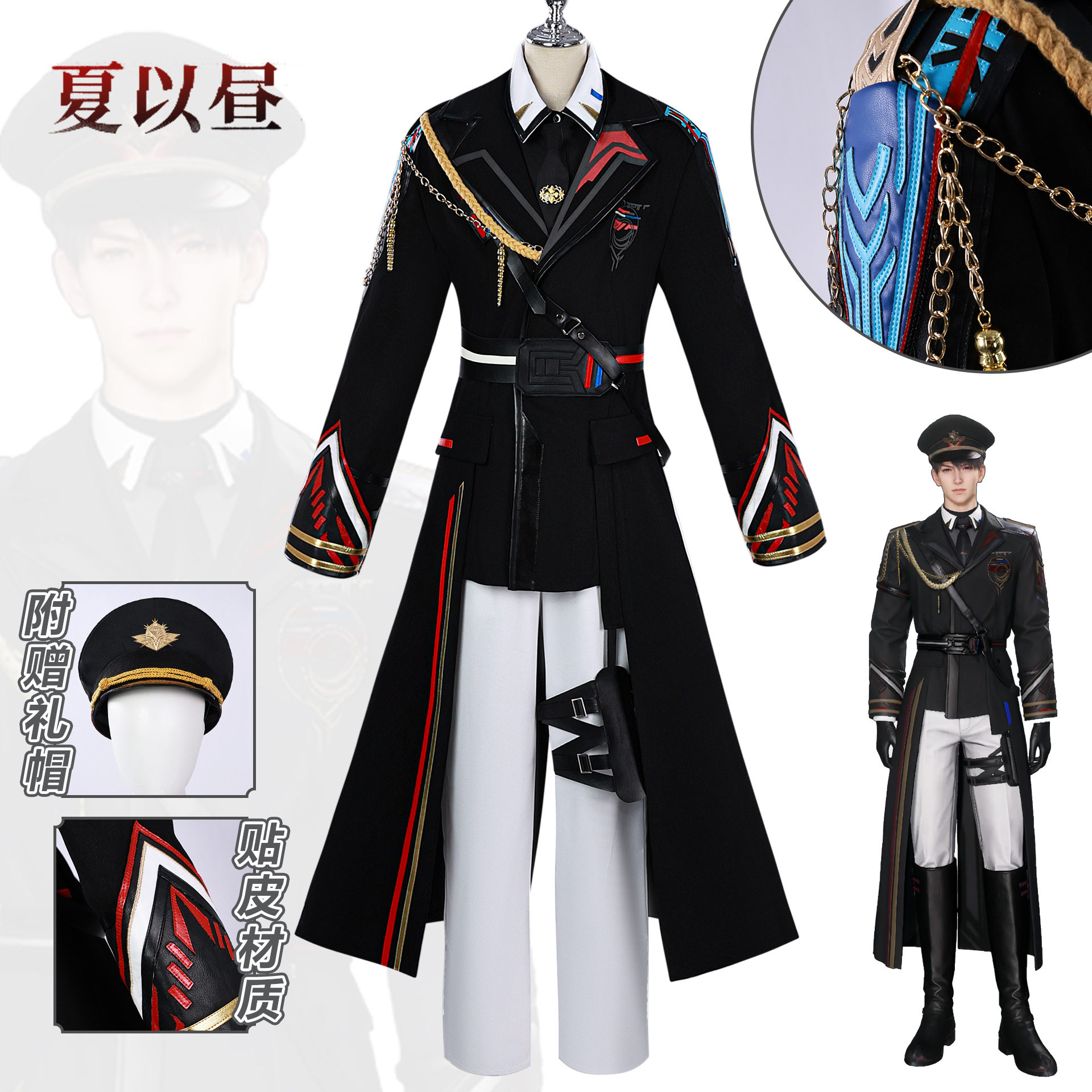 夏以昼cos服恋与深空夏以昼远空执舰官cosplay动漫扮演服
