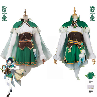 原神cos服巴巴托斯温迪cosplay二次元游戏动漫服装现货秒发