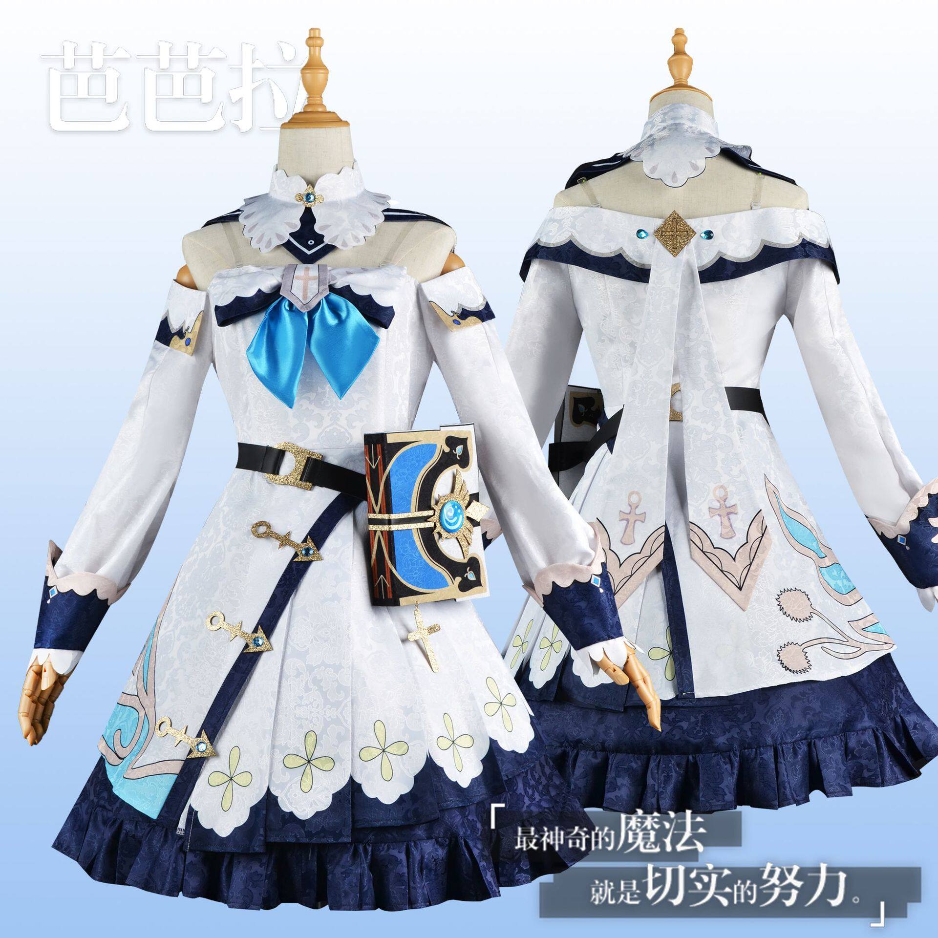 原神芭芭拉cos服公主裙五星游COSPLAY配件/