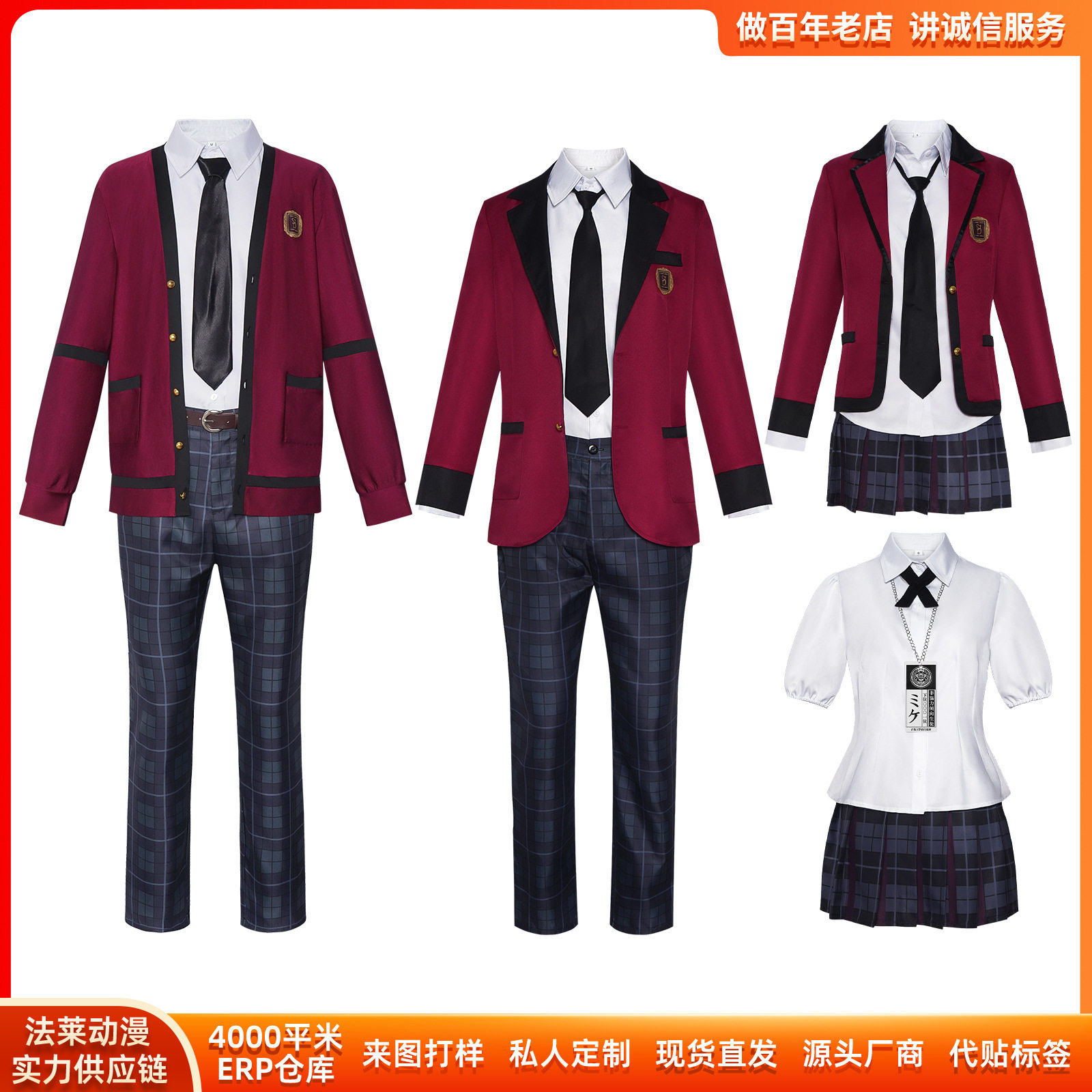 狂赌之渊cos服铃井凉太真人版cosplay二次元动漫角色扮演舞台服