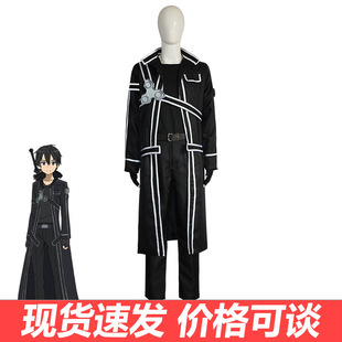 刀剑神域cos服KirigayaKazuto桐谷和人cosplay动漫服装全套现货