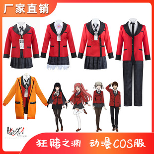 黄泉月露娜蛇喰梦子服装桃喰绮罗莉梦见cosplay狂赌之渊动漫cos服