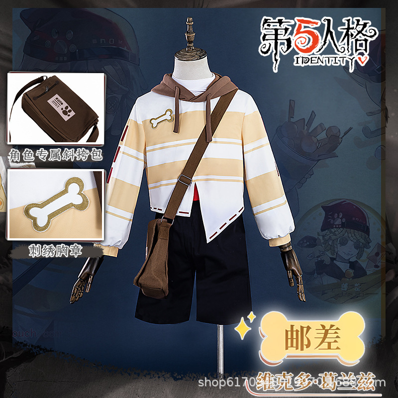 漫之境第五人格罗森联动邮差cos服游戏二次元cos服工厂直发