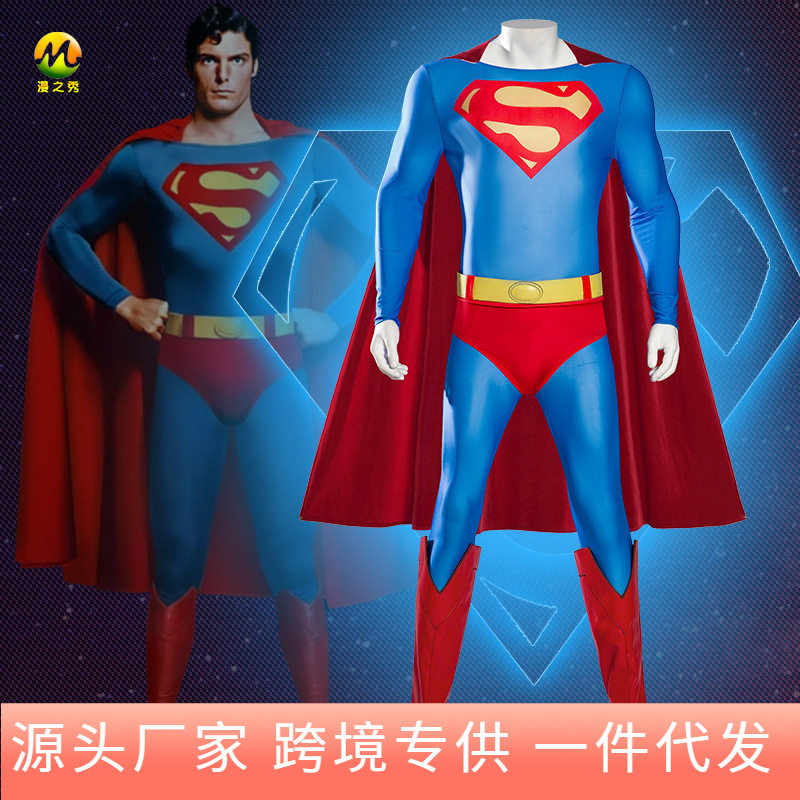 漫公爵超人cos服男1978伊斯特版同款紧身衣套装cospaly连体衣