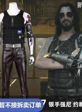 娜多商贸赛博朋克2077cos服银手强尼约翰银手同款cosplay套装5309