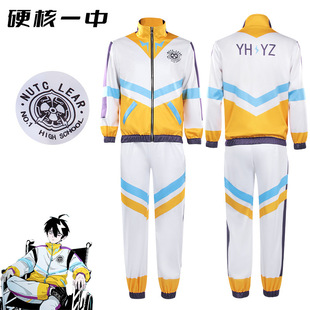 硬核一中戎星野cos服全员学霸黑负21班黄色cospla黄色校服制服