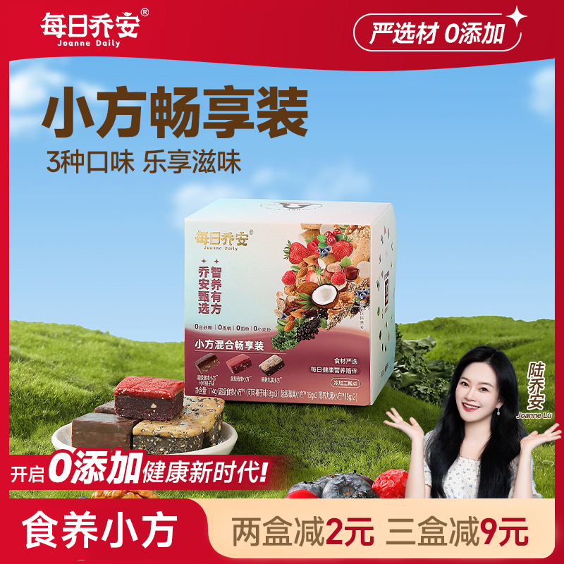 每日乔安混合小方畅享装中式糕点