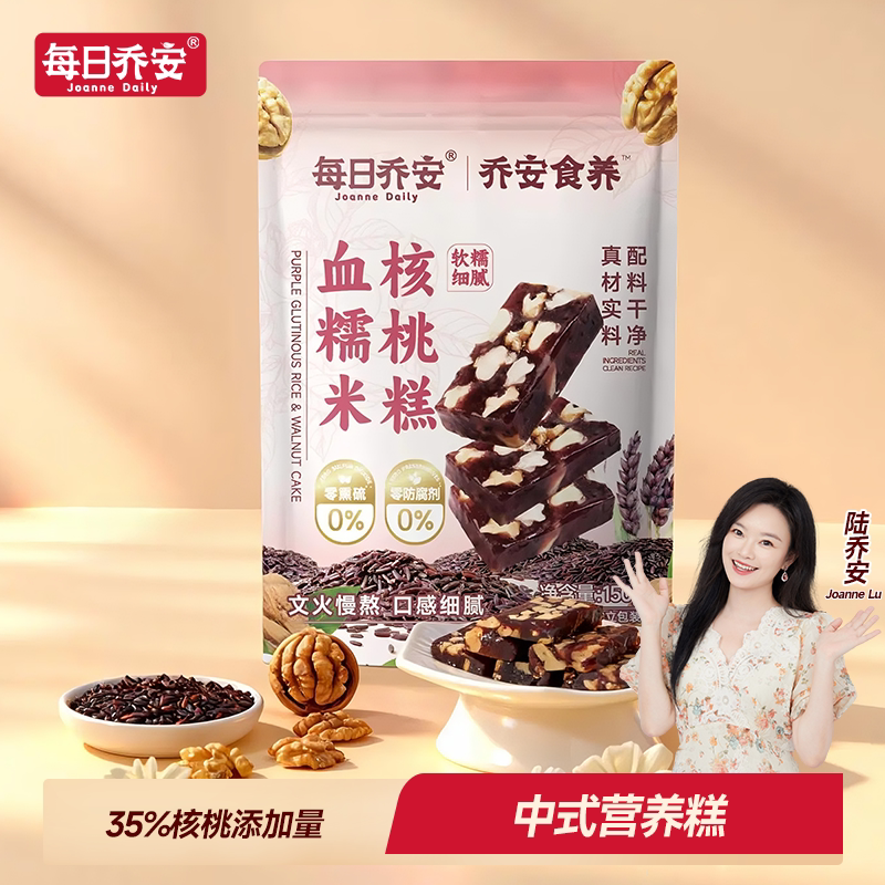 【顺手买一件】每日乔安血糯米核桃糕袋装新中式糕点健康办公室