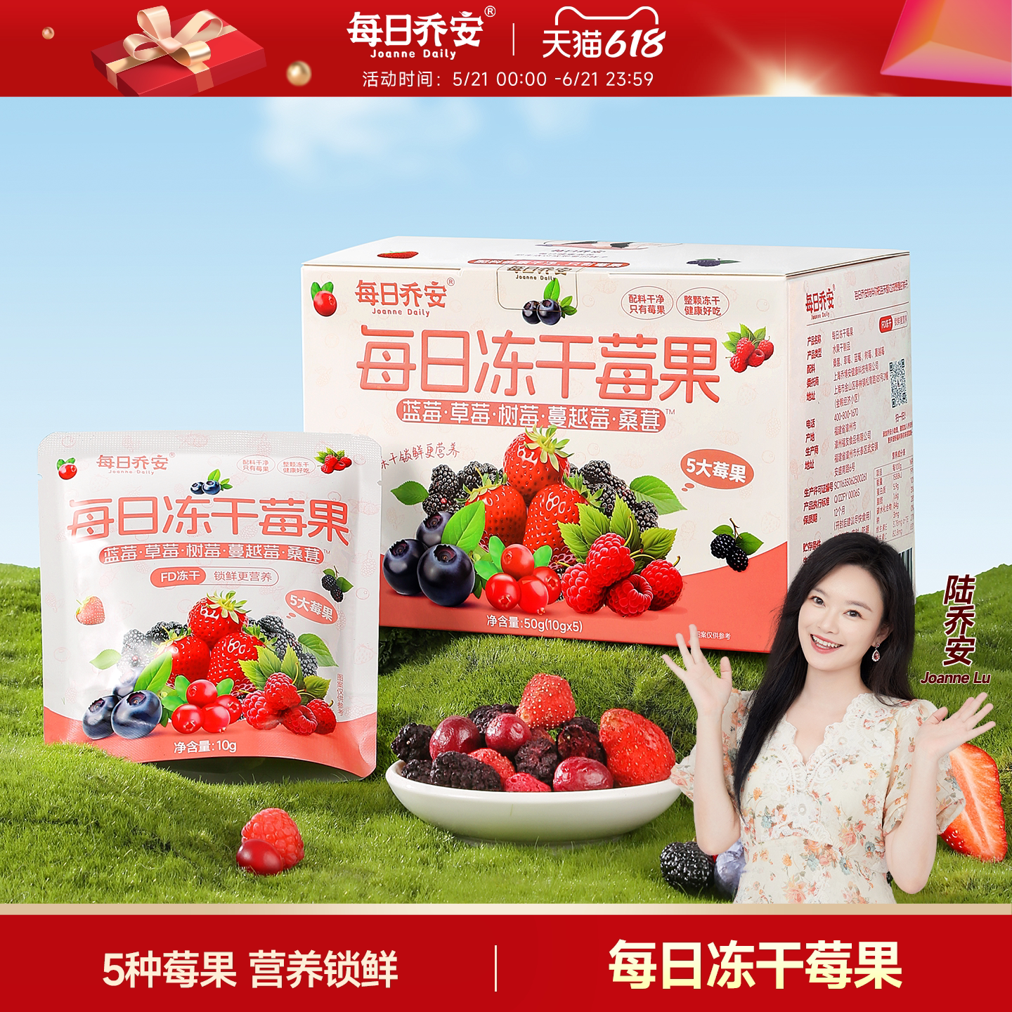 每日冻干莓果 蓝莓树莓草莓覆盆子蔓越莓桑葚健康养生休闲零食5袋