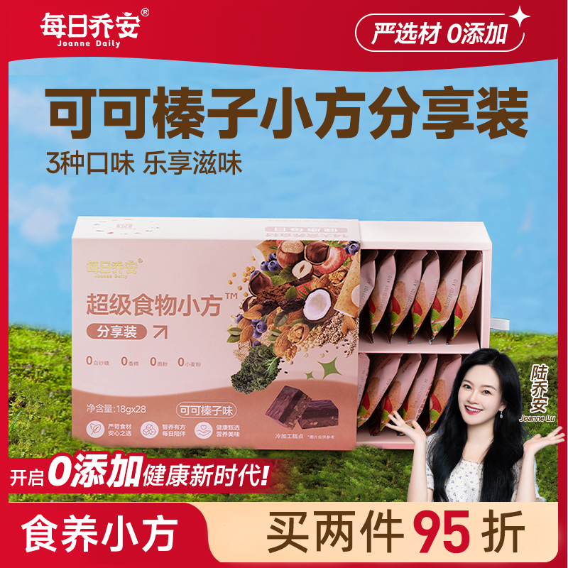 每日乔安可可榛子味小方