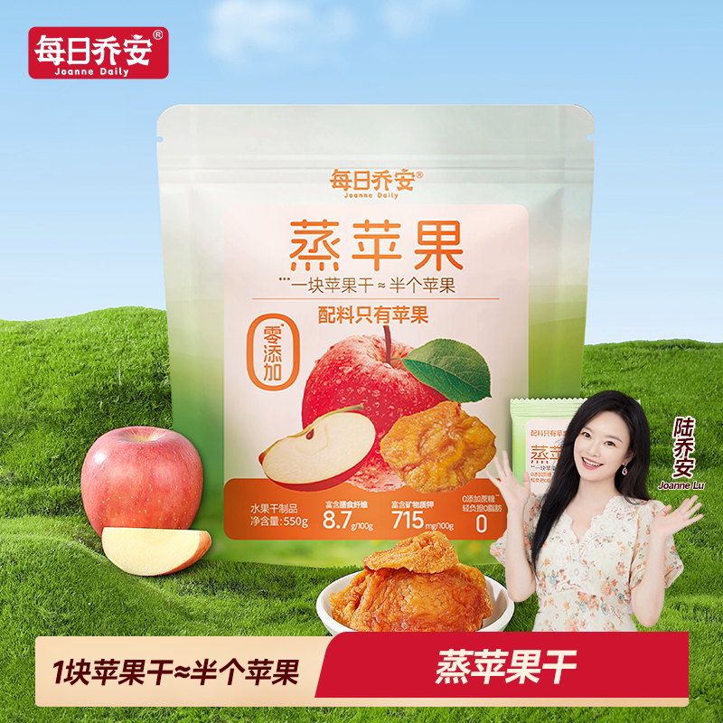 每日乔安蒸苹果干果肉香甜0添加配料只有苹果零食大袋分享装