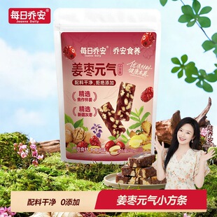 每日乔安姜枣糕正宗怀姜枣元气小方条膏0添加暖经补食养生零食