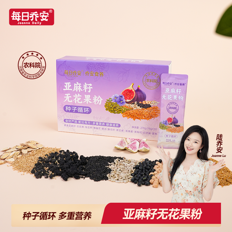每日乔安亚麻籽无花果粉食补粉农科院种子循环养雌粉早餐代餐粉