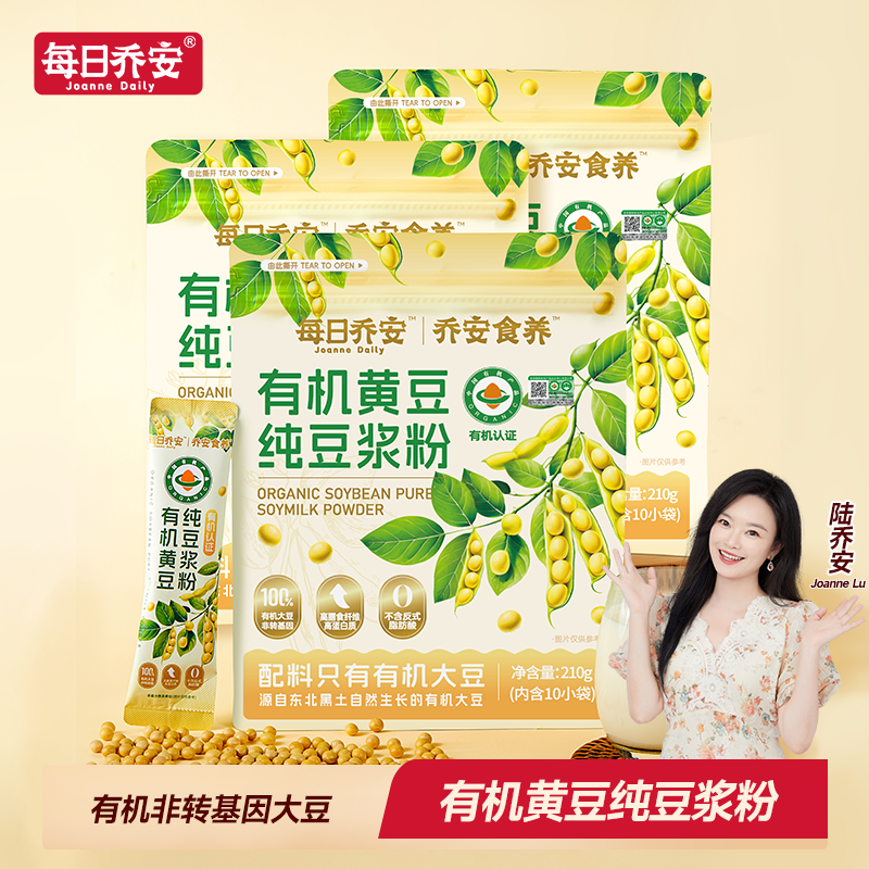 每日乔安有机豆浆粉非转基因有机黄豆高纤高蛋白营养早餐代餐粉
