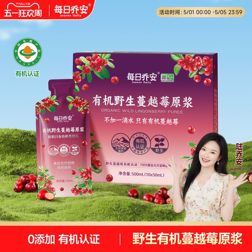 每日乔安有机蔓越莓原浆野生蔓越莓现榨NFC原花青素大兴安岭500ML - 封面