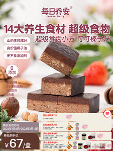 每日乔安超级食物小方可可榛子味休闲零食糕点下午茶15g*7