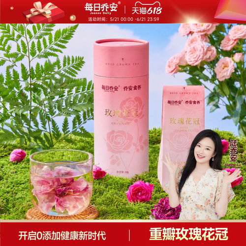 每日乔安玫瑰花冠平阴重瓣红玫瑰低温烘干无熏硫养生花茶