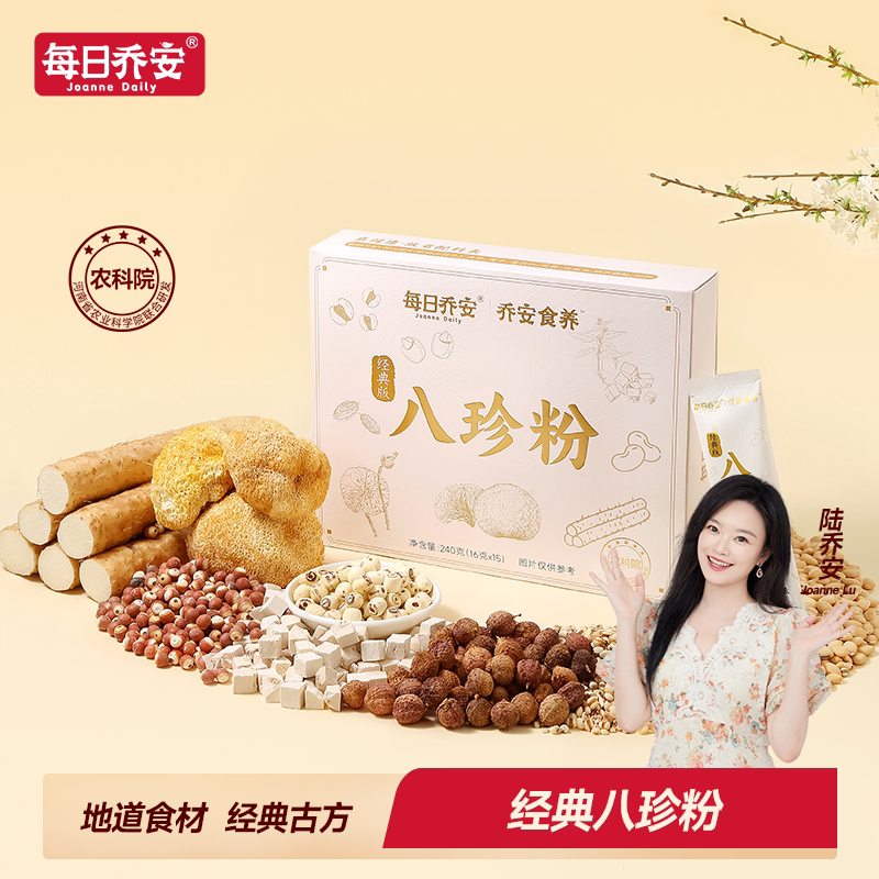 每日乔安农科院经典八珍粉怀山药薏仁芡实茯苓陈皮猴头菇（R）