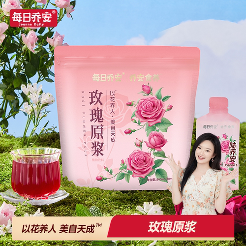每日乔安重瓣玫瑰原浆原榨纯果汁无添加糖玫瑰饮料分享装（R）