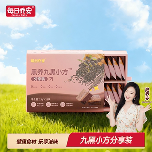 每日乔安九黑小方加量分享装糕点新中式养生健康糕点