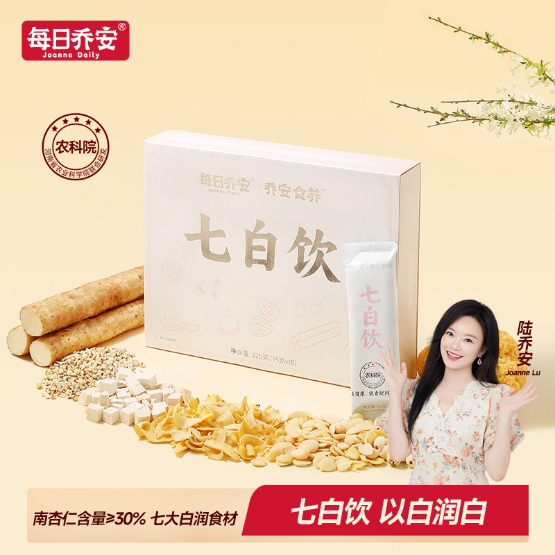 【直播专用】每日乔安七白饮南杏仁粉山药茯苓杏仁粉L
