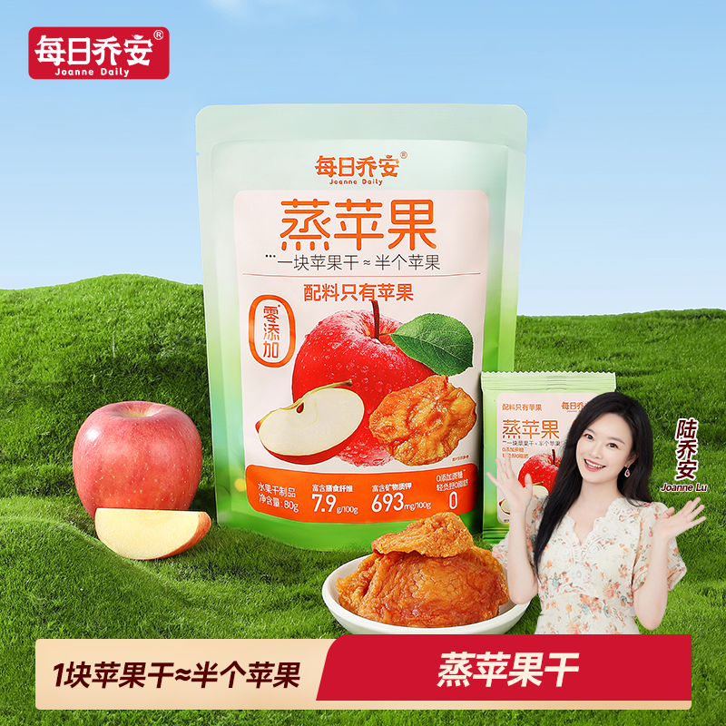 每日乔安蒸苹果干果肉香甜0添加配料只有苹果休闲办公室零食方便