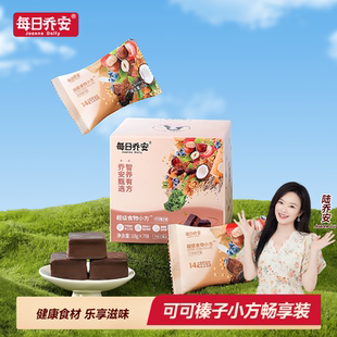 每日乔安可可榛子味小方新中式糕点休闲零食养生糕点下午茶