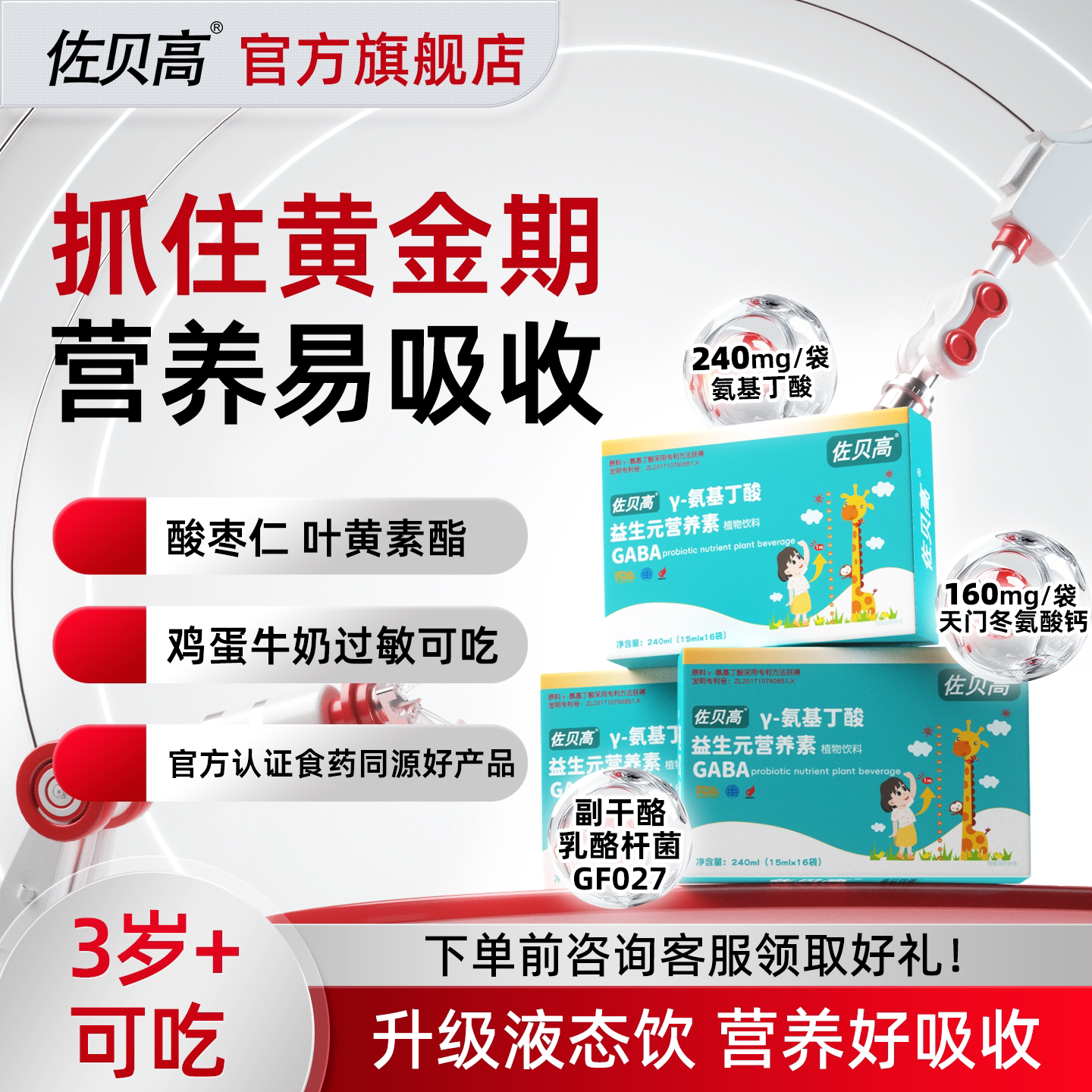 氨基丁酸y儿童青少年生伽马gaba