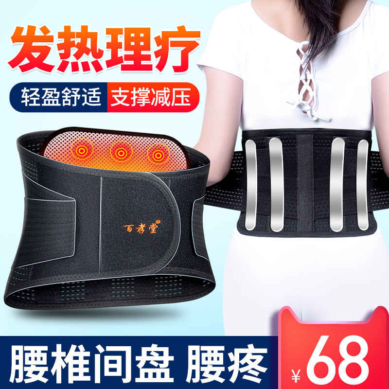 护腰带保暖自发热腰脱腰部疼久坐神器腰痛加热理疗暖腰带男女专用