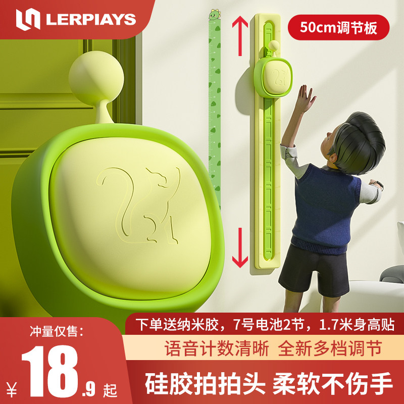 摸高神器儿童摸高器跳高