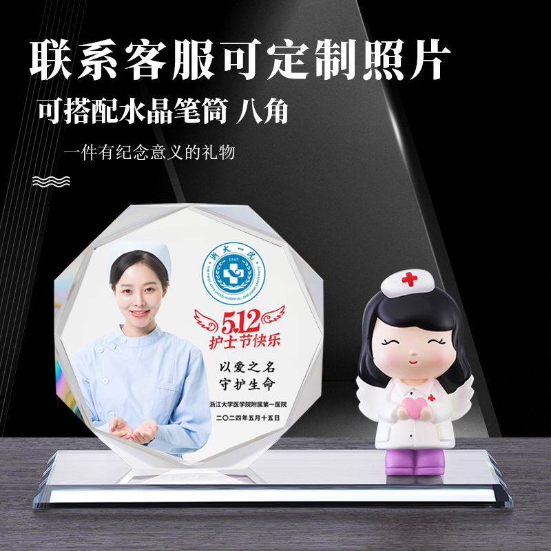 捷律护士节护士礼物定制水晶摆台
