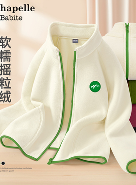 拉夏贝尔儿童摇粒绒外套2025新款白色内胆校服神器保暖女童抓绒衣