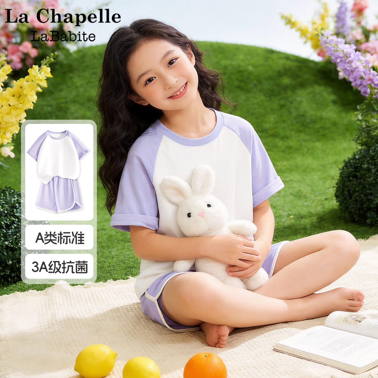 拉夏贝尔睡衣女童2026新款童装夏纯棉抗菌家居服儿童夏装薄款套装