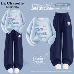 拉夏贝尔女童冬装套装2026新款童装冬季一体绒弯刀裤儿童加绒卫衣
