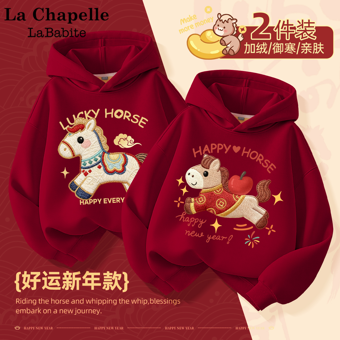 品牌质量 轻暖绒舒适保暖 套装搭配更方便