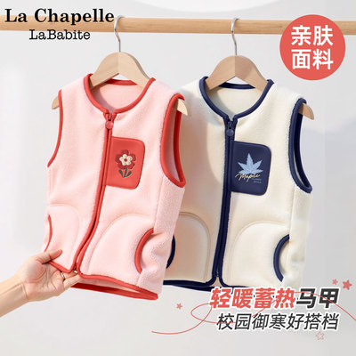 拉夏贝尔女童背心马甲加绒内穿冬季校服神器2025新款儿童保暖上衣