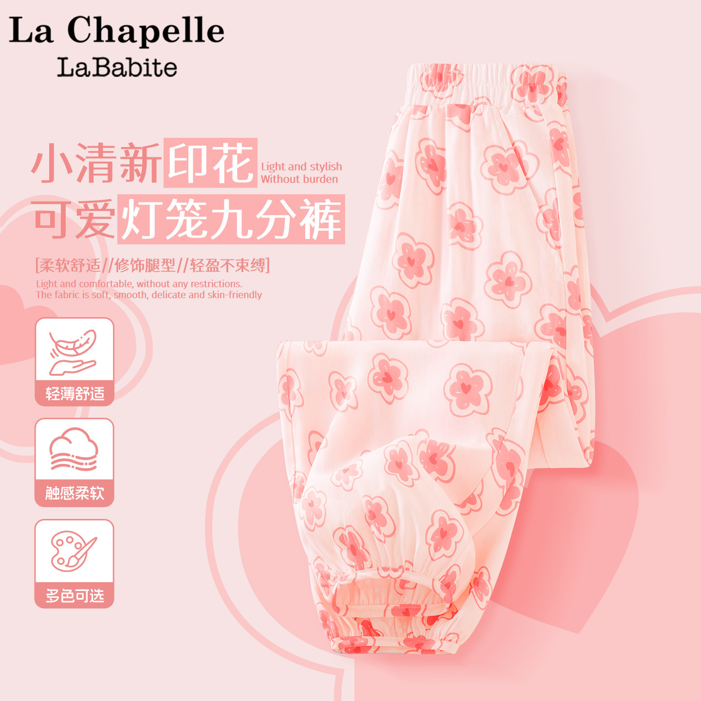 拉夏贝尔女童防蚊裤轻薄款夏装大童童装长裤2026新款儿童夏季裤子,童装/婴儿装/亲子装,裤子,淘宝优惠券,粉丝福利购,淘宝优惠卷