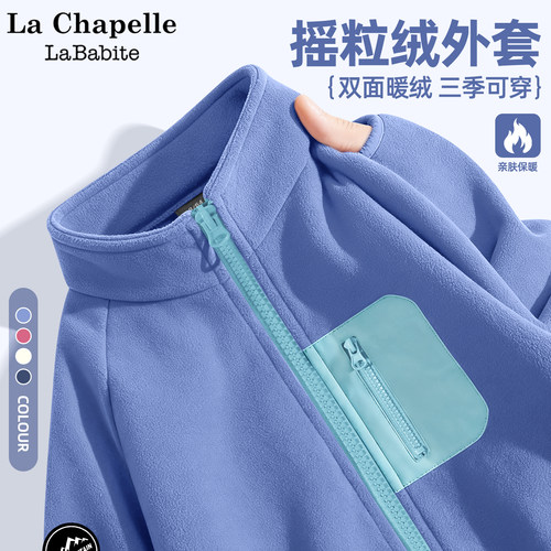 拉夏贝尔童装男童奥粒绒外套秋冬2025新款校服神器内胆儿童抓绒衣