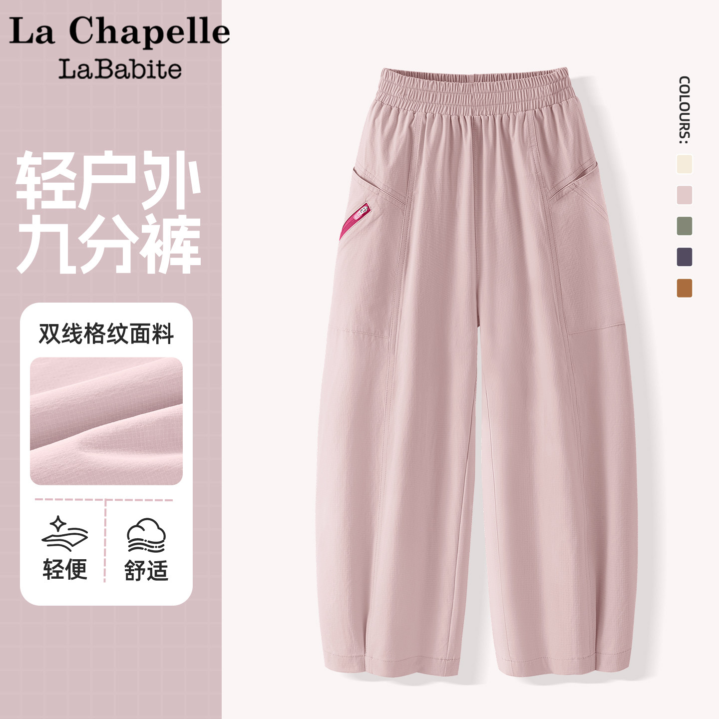 拉夏贝尔女童春秋裤子2026新款洋气时髦女孩户外工装裤儿童运动裤,童装/婴儿装/亲子装,裤子,淘宝优惠券,粉丝福利购,淘宝优惠卷