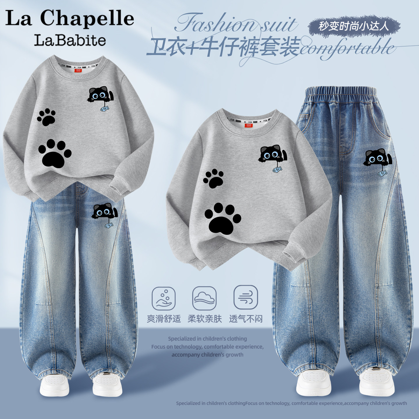 拉夏贝尔男童春秋款套装2026新款童装男孩卫衣牛仔裤儿童春装衣服,童装/婴儿装/亲子装,套装,淘宝优惠券,粉丝福利购,淘宝优惠卷