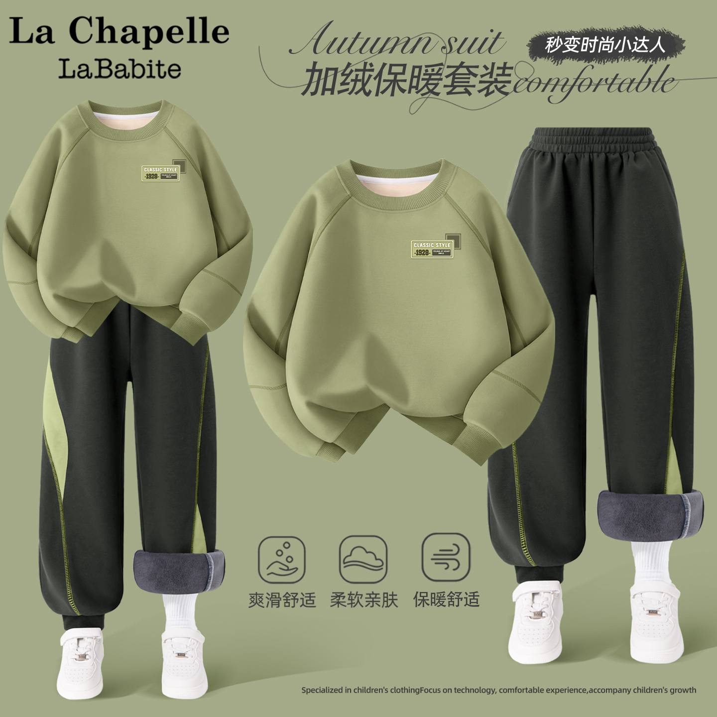 品牌质量 套装穿搭更省心 收藏加购优先发货