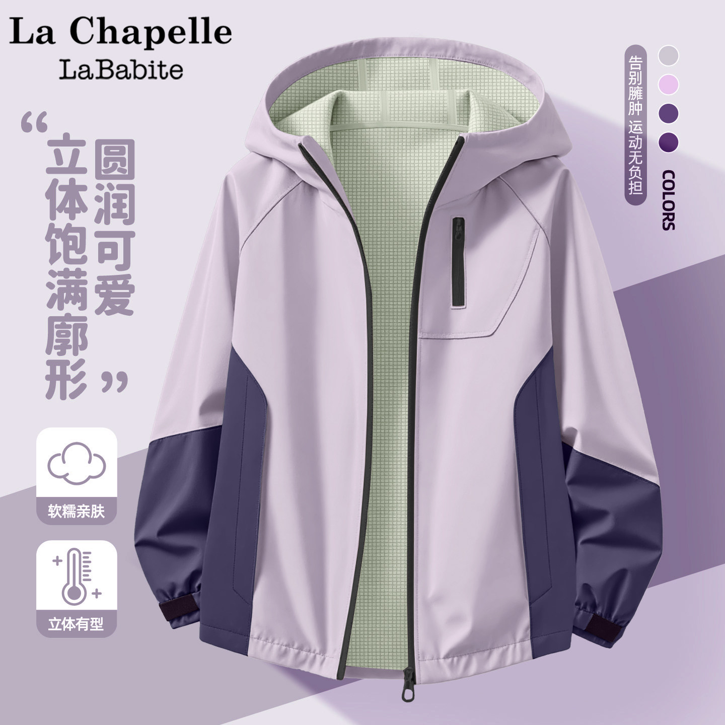 拉夏贝尔女童春装外套2026新款童装女孩运动软壳衣儿童春秋款衣服,童装/婴儿装/亲子装,儿童软壳衣,淘宝优惠券,粉丝福利购,淘宝优惠卷