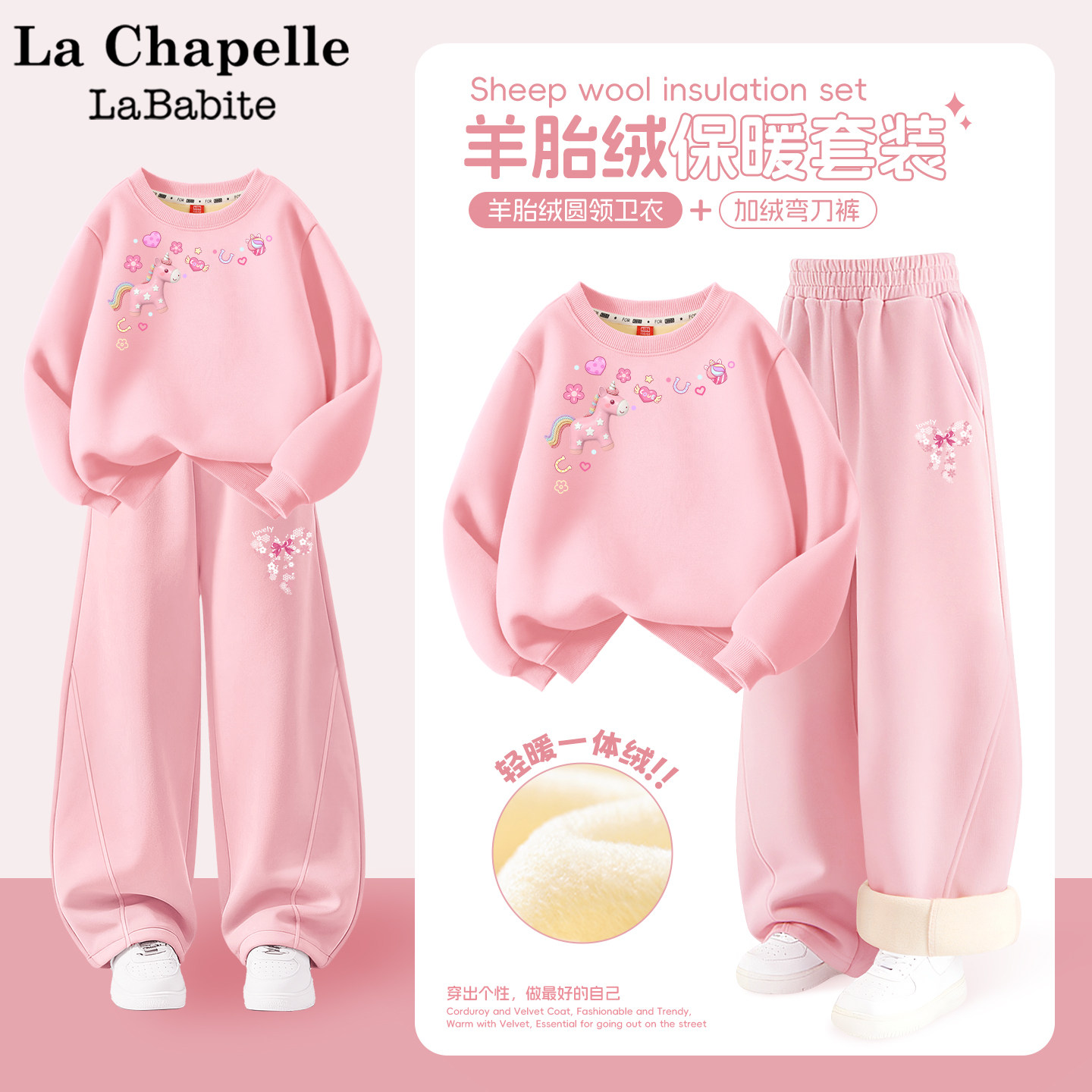 拉夏贝尔女童拜年服套装2026新年款儿童粉色卫衣加绒马年女孩冬装,童装/婴儿装/亲子装,套装,淘宝优惠券,粉丝福利购,淘宝优惠卷
