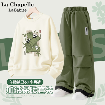 拉夏贝尔男童冬装套装2025新款熊猫衣服加绒卫衣儿童军绿色伞兵裤