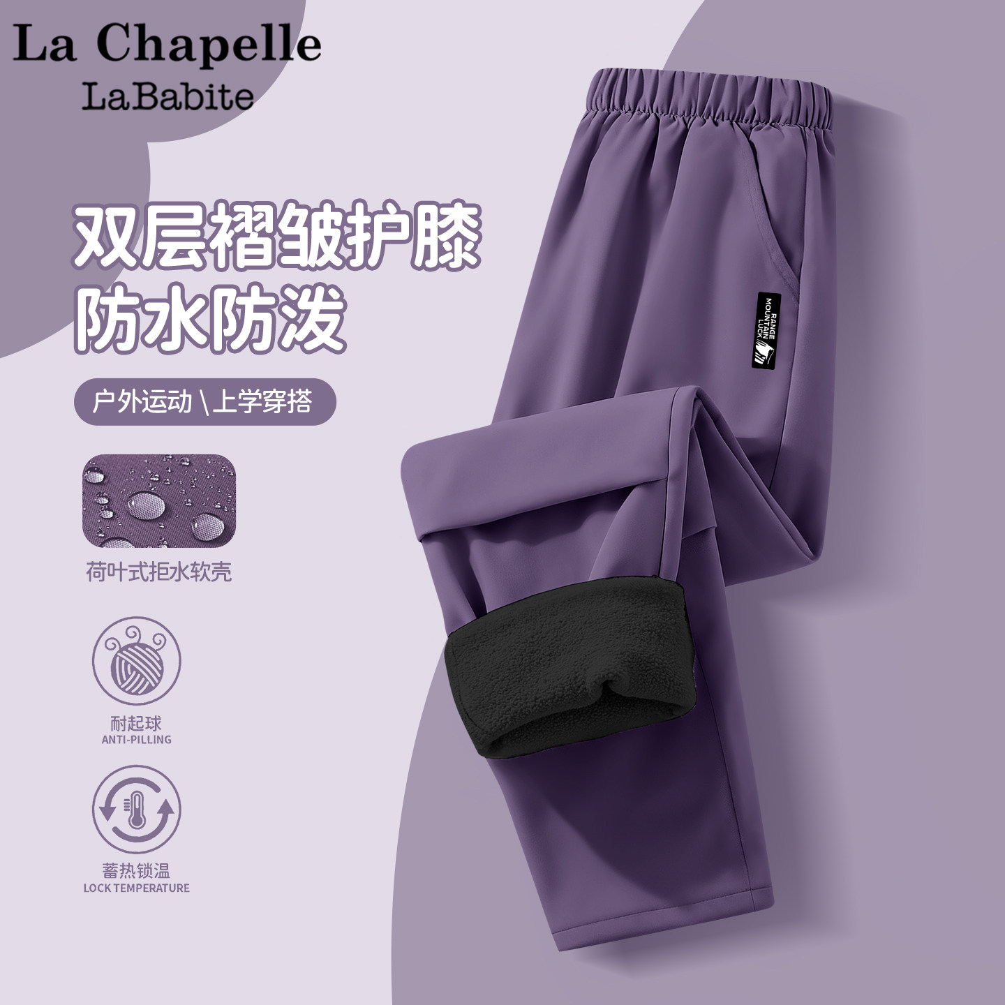 拉夏贝尔女童伞兵裤加绒冬季外穿一体绒2025新款儿童冬装女孩裤子