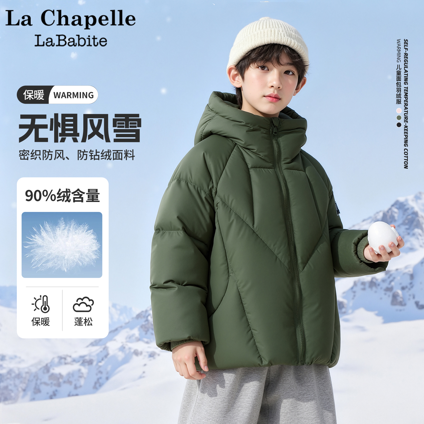 拉夏贝尔男童面包羽绒服冬季加厚2025新款军绿色儿童冬装大童外套