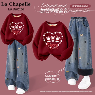 拉夏贝尔女童冬套装2026新款红色加绒卫衣爱心衣服牛仔裤儿童冬装