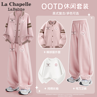 拉夏贝尔女童春装套装2026新款童装棒球服外套洋气儿童春秋款裤子