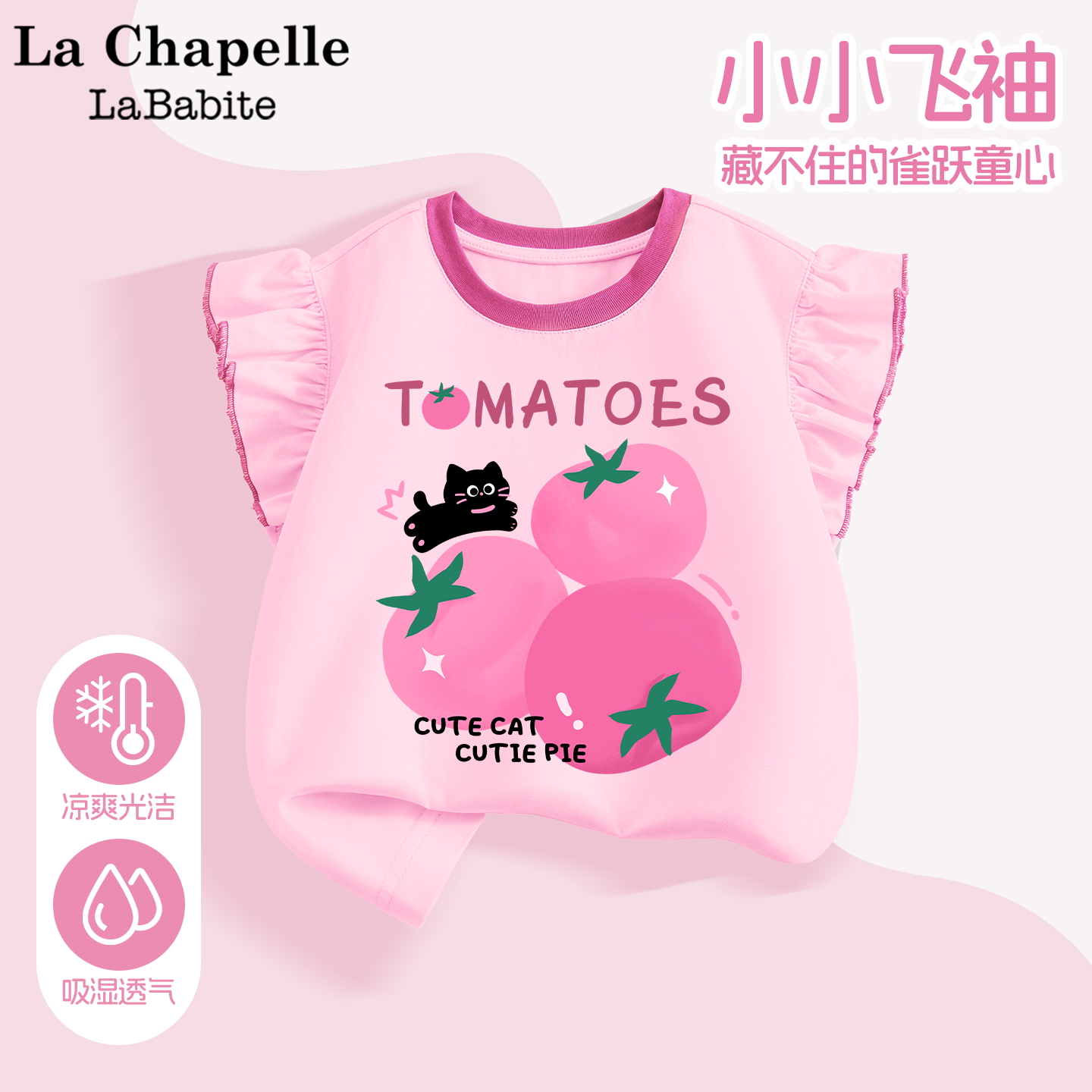拉夏贝尔联名儿童背心外穿2025新款小女孩多巴胺衣服女童无袖上衣